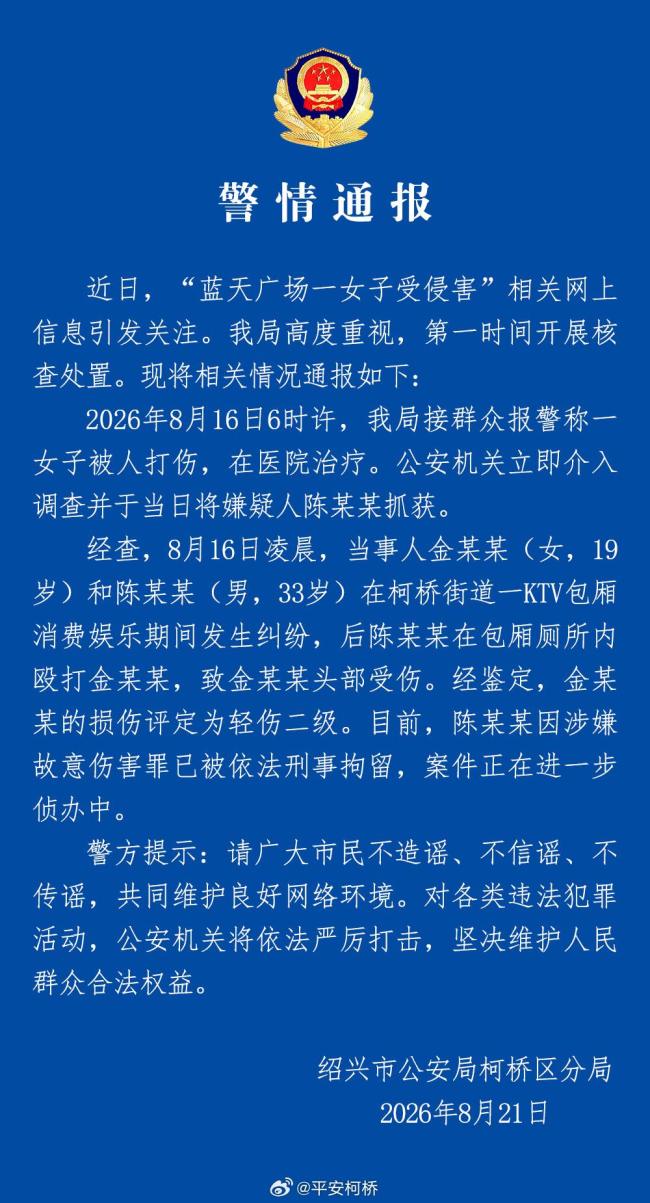 男子在KTV包厢厕所殴打女子被刑拘