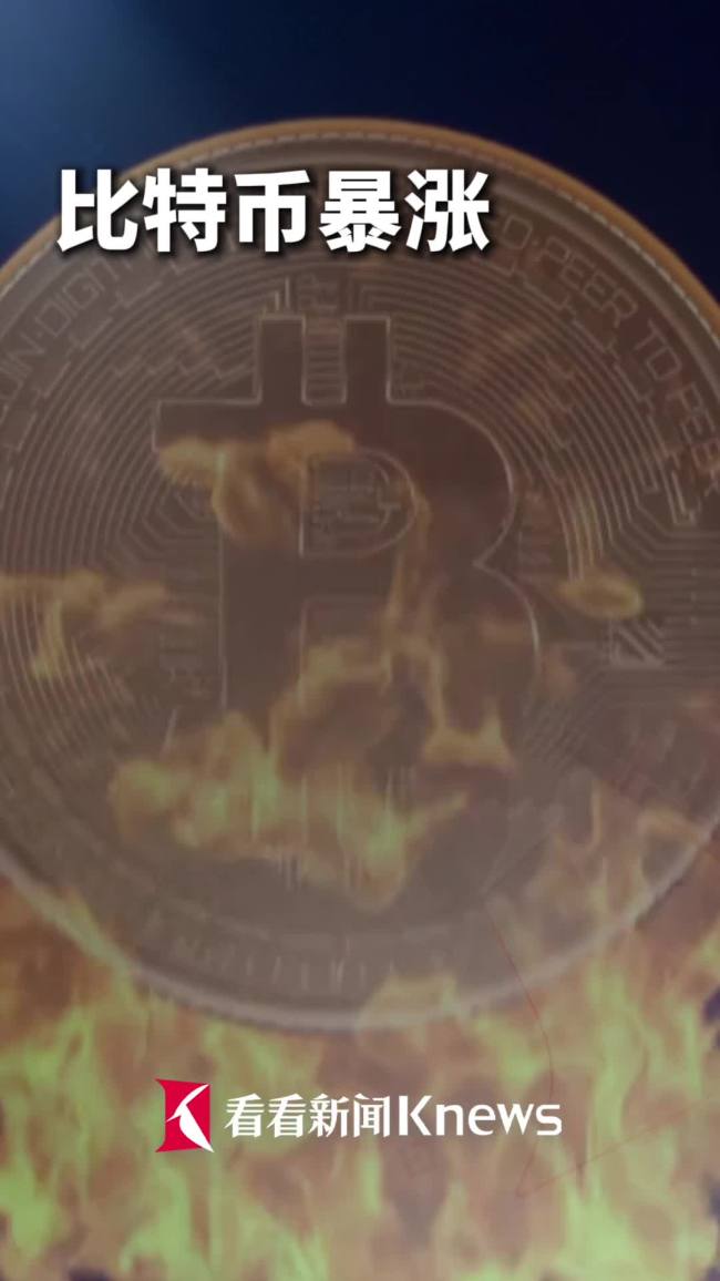 比特币大涨破7万美元 行情迅猛反转