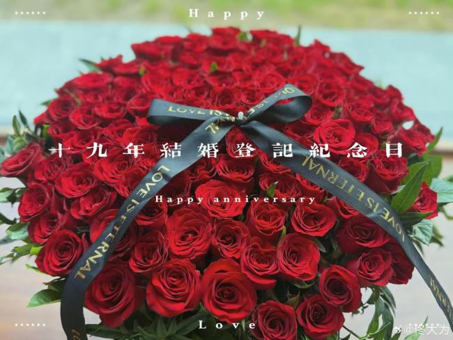 佟大为关悦结婚19年了 浪漫庆祝纪念日