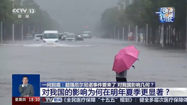 最强厄尔尼诺事件大概率于年底前正式形成