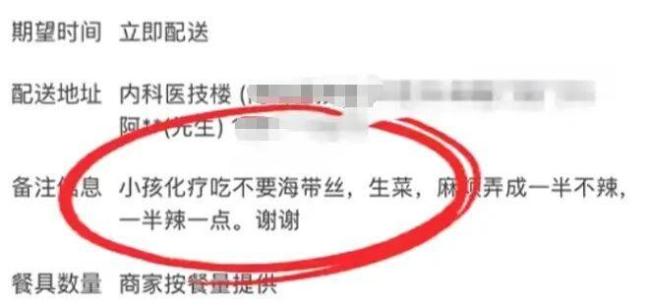 店主含泪回应给化疗孩子塞了100元