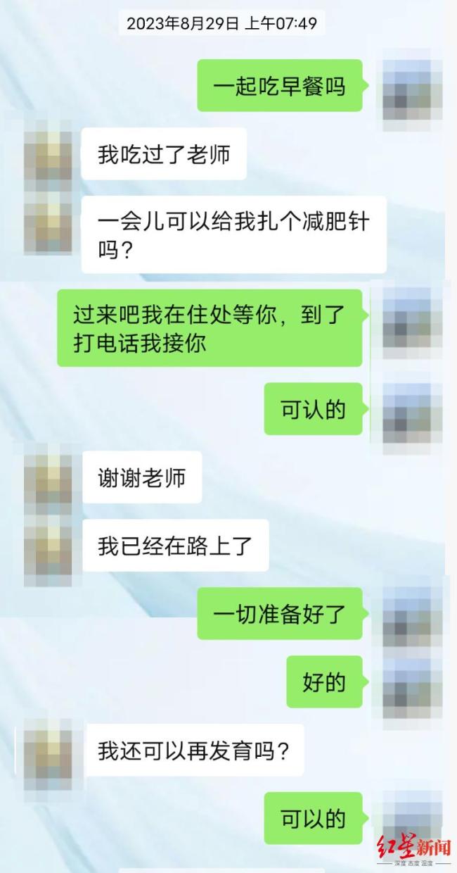 针灸师以理疗为名约女护士发生关系 涉事者被判刑三年三个月