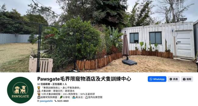 香港一宠物酒店女负责人遭狗袭击身亡,最新进展:重案组介入调查