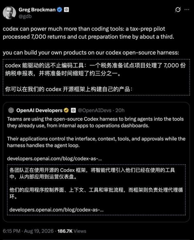 CodexHarness开源 驱动AI智能体革命