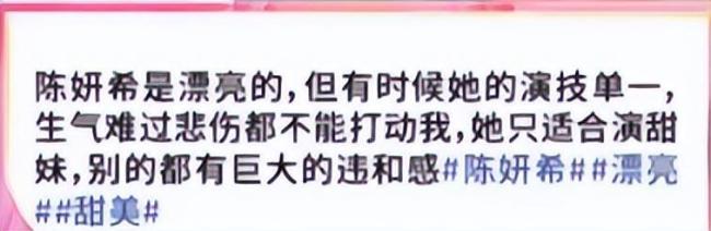 陈妍希回应只能演甜妹