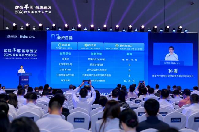 北京将再添一个蔬菜指数 新发地价格指数发布