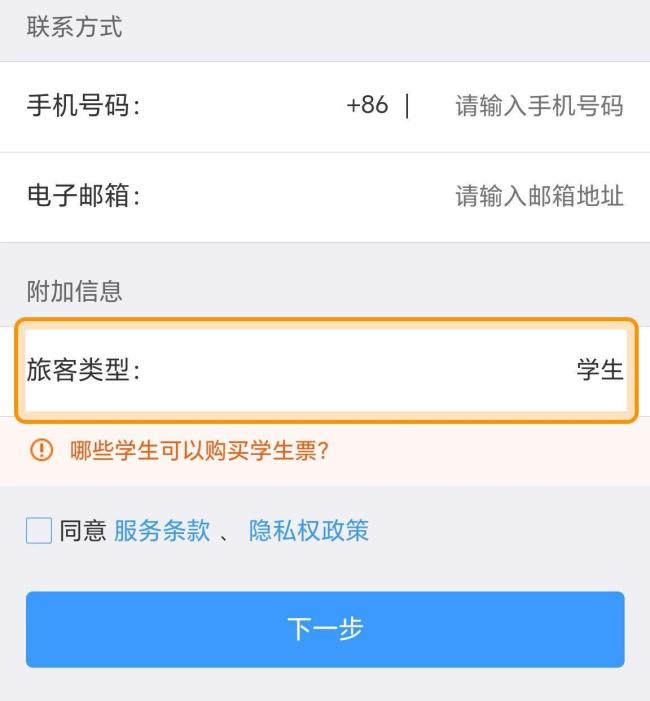 大学新生买学生票有新变化 购票攻略更新
