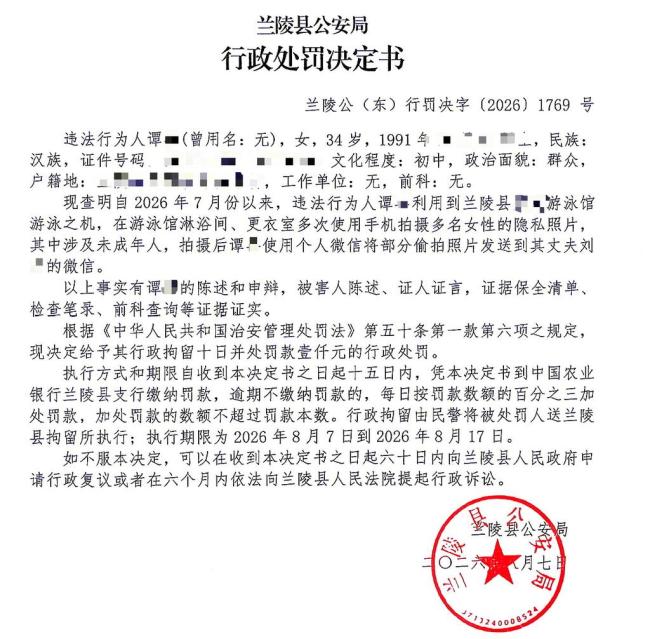 妻子偷拍丈夫点评 双双行拘