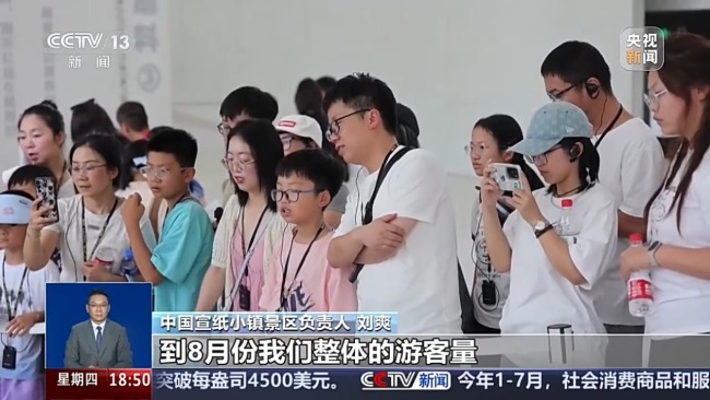 “追剧”成暑期文旅新潮流 联动解锁科普新场景