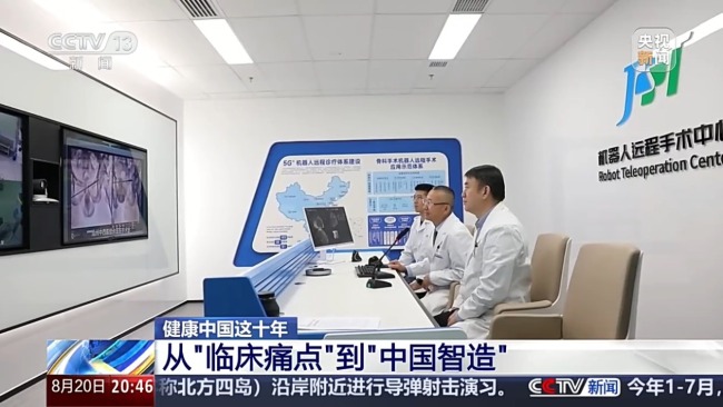 智慧医疗打通资源壁垒 把高水平诊疗送到百姓身边