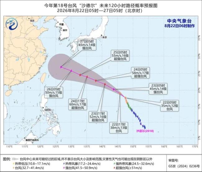 双台风同时活跃 这些地区将有强降雨