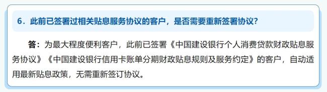 六大行明确信用卡分期贴息政策要点 细则公布