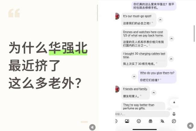 深圳华强北成了欧洲人的快乐老家 科技魅力吸引全球目光