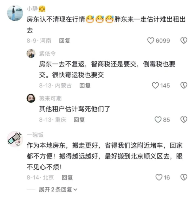 让于东来狠心关店的房东真是恶人吗 共生共赢还是零和博弈?
