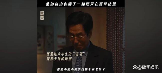 《重器》大结局太虐了 爱恨纠缠终成悲剧
