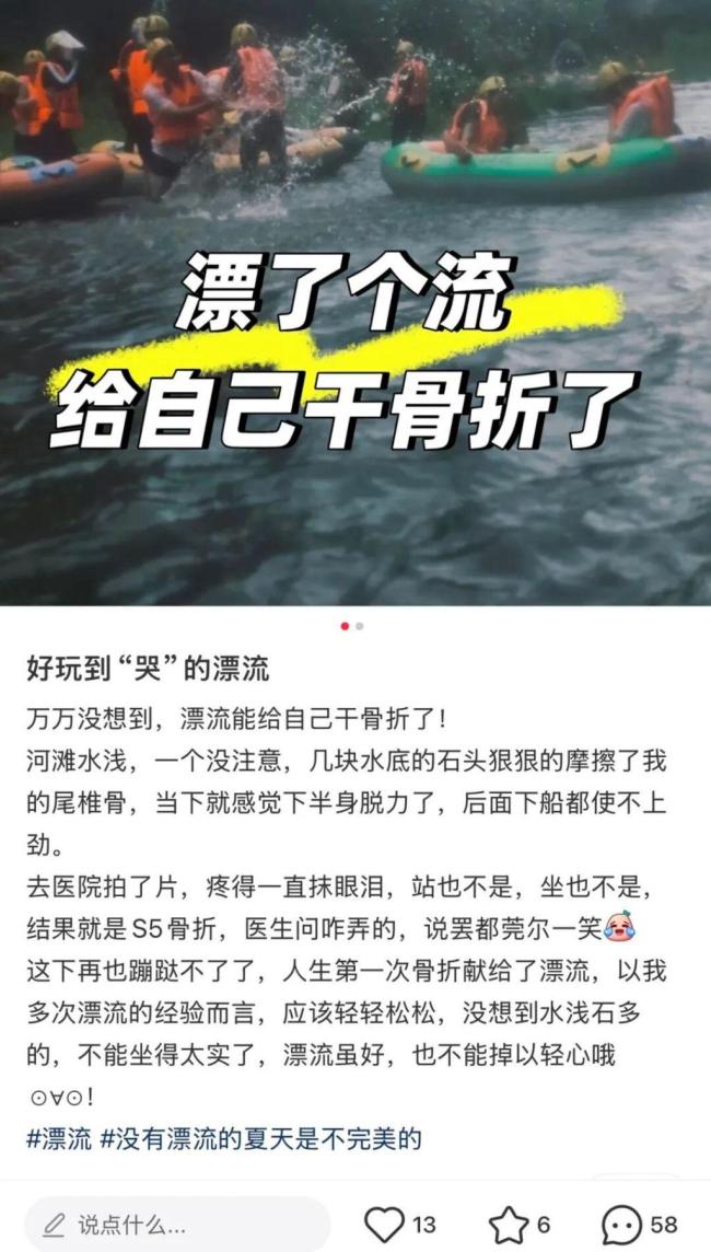 花198元漂流 突遇翻船被扣在艇底 刺激背后的隐患