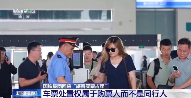 国铁：有特殊需求可多购车票 特殊情况需报备处理