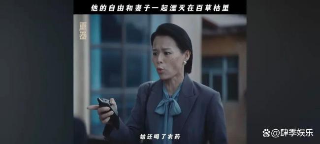 《重器》大结局太虐了 爱恨纠缠终成悲剧