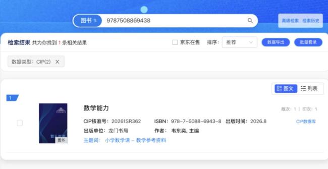 韦东奕39.8元练习册已下架 销量突破2.6万件