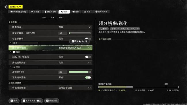 《使命召唤：现代战争4》抢先体验 Beta版初探