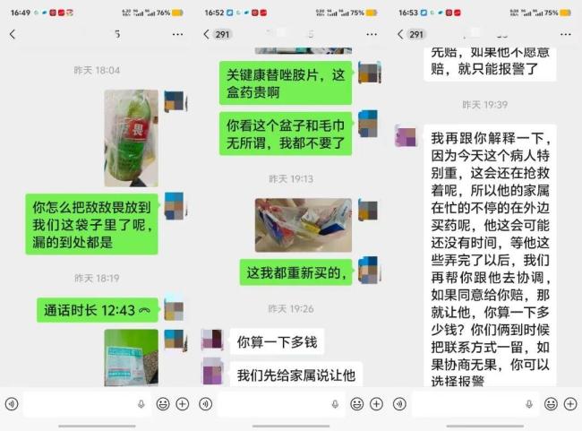 77岁老人转院时物品袋混入敌敌畏 医院管理疏漏引争议
