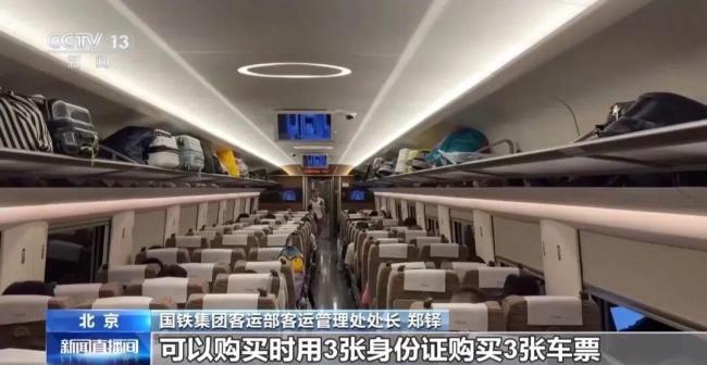国铁集团就“旅客买票占座放零食”表态 未检票视为放弃席位使用权