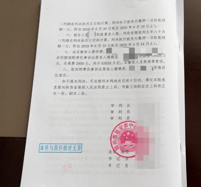 陕北纸面服刑案二审宣判 维持死刑