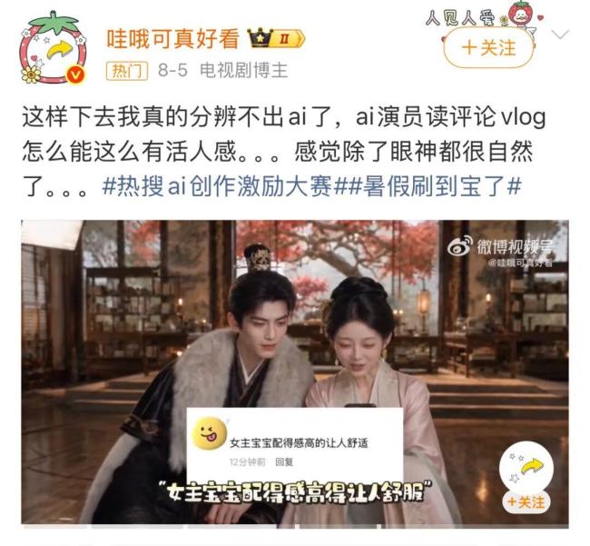 AI偶像 不能照搬真人明星的逻辑 独特存在需专属运营