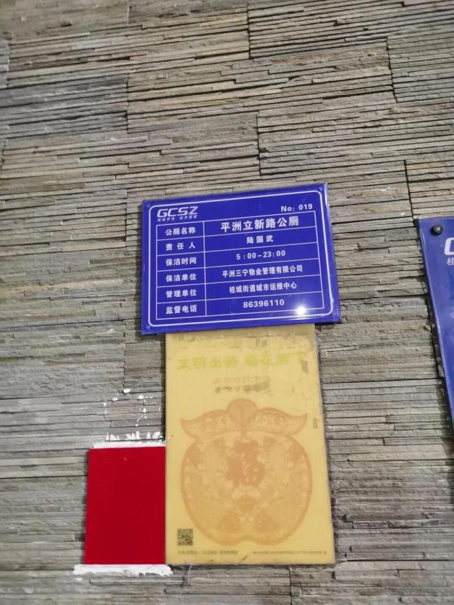 外卖员连找4间公厕均关门