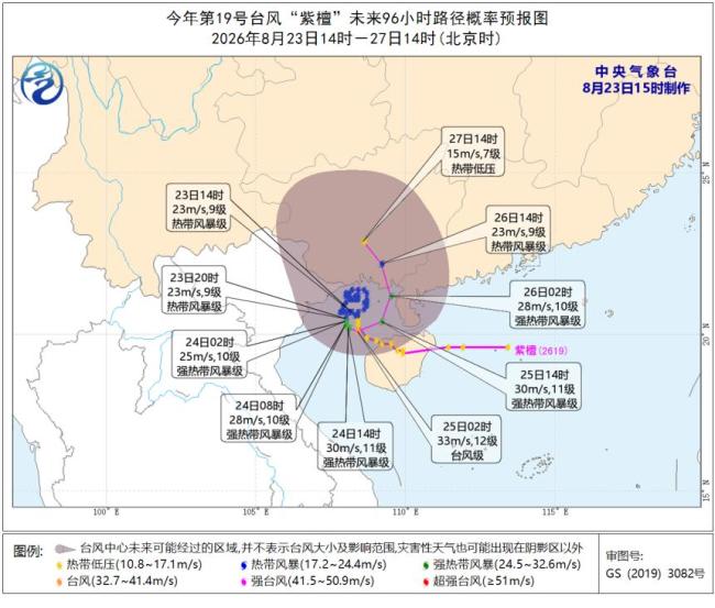 三台风最新路径公布 中央气象台持续预警