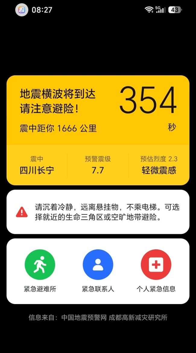 成都高新减灾所删除否认冒用声明 争议持续升级_中华网