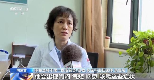 多地进入蒿草花粉过敏高发季 就诊人数激增
