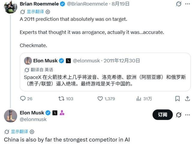 中国火箭回收成功！美国网友：这技术太前卫