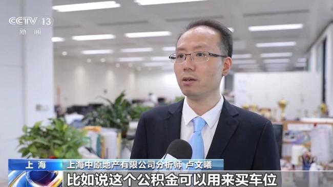 上海楼市“沪八条”施行 新政组合拳激活消费需求