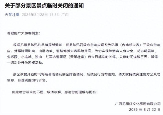广西崇左：非必要不外出 台风“紫檀”来袭防范措施