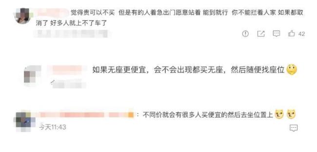 12306称无座票也是有限资源 票价合理性引争议