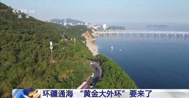环疆通海“黄金大外环”要来了 串联沿边沿海构建交通大动脉