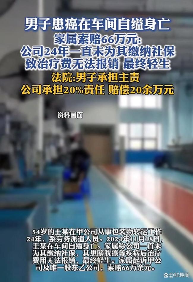 男子患癌 在车间自缢身亡