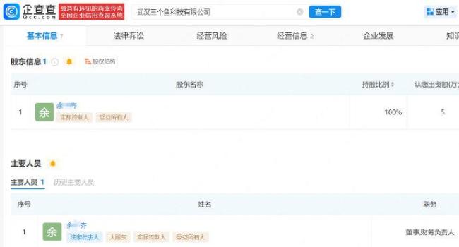 甲醛白菜爆料博主被聘为环保监督员 食品安全引关注