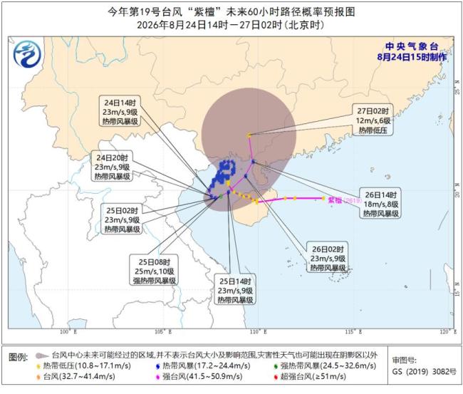 四台共舞将持续影响我国华东华南 多地暴雨预警