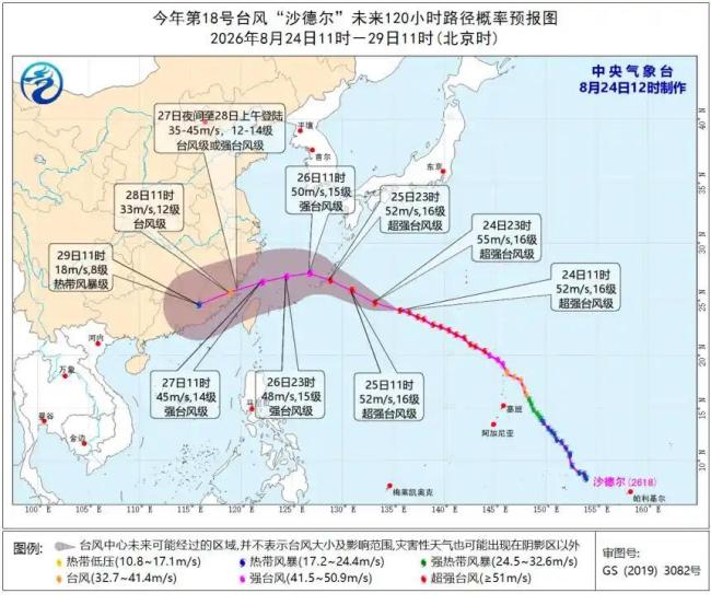 台风沙德尔生成 或将影响华东沿海