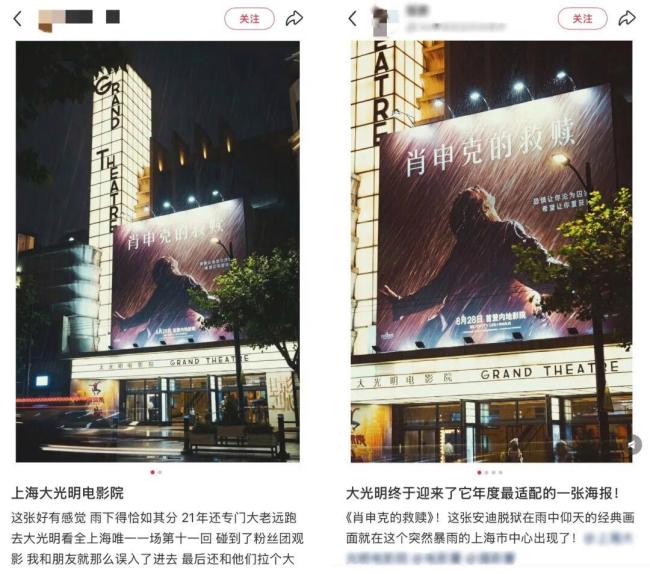 网友雨夜复刻肖申克名场面 限时地标成打卡热点