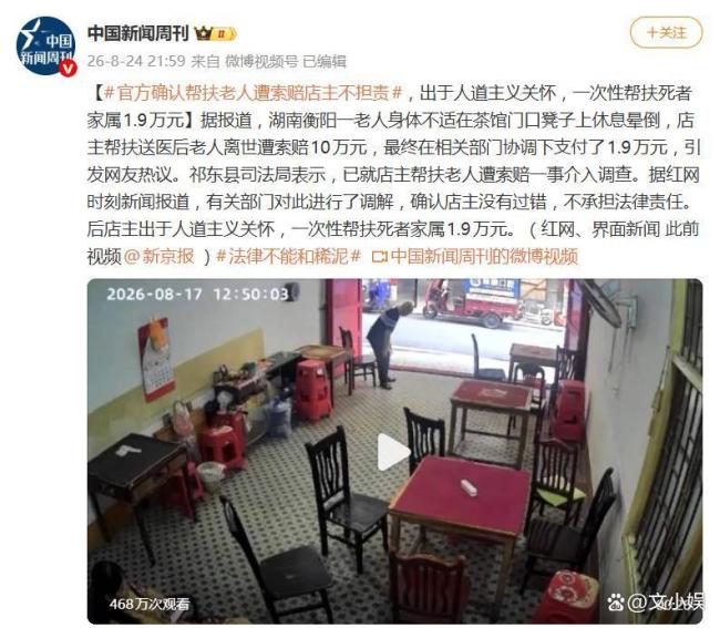 薛之谦连发62个问号为帮扶店主发声 好人条款何在？