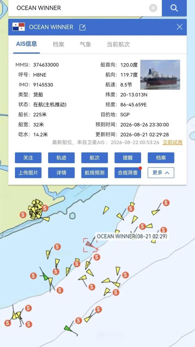 印度洋沉船事故:18名中国船员失联