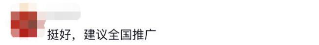 这所学校免费发校服 18年循环万余套