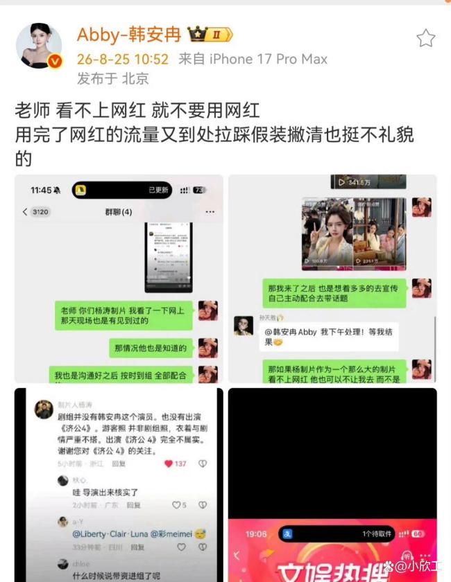 济公4制片人说对网红不感冒 网红客串风波揭秘