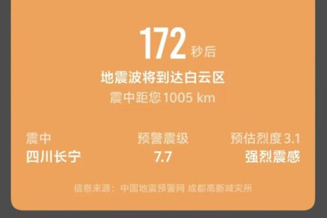 地震预警不宜多源并行