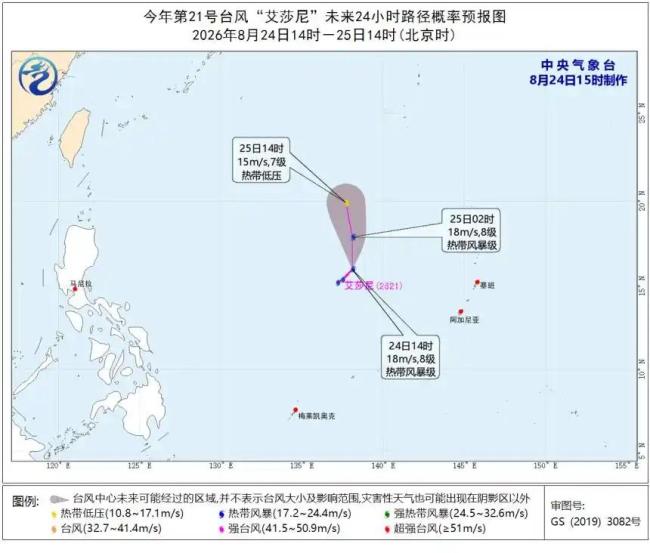 台风沙德尔生成 或将影响华东沿海
