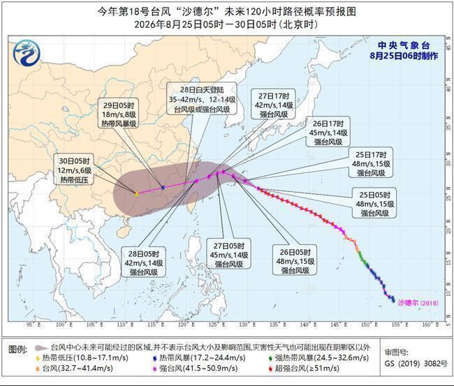 台风紫檀 逼近广东广西沿海