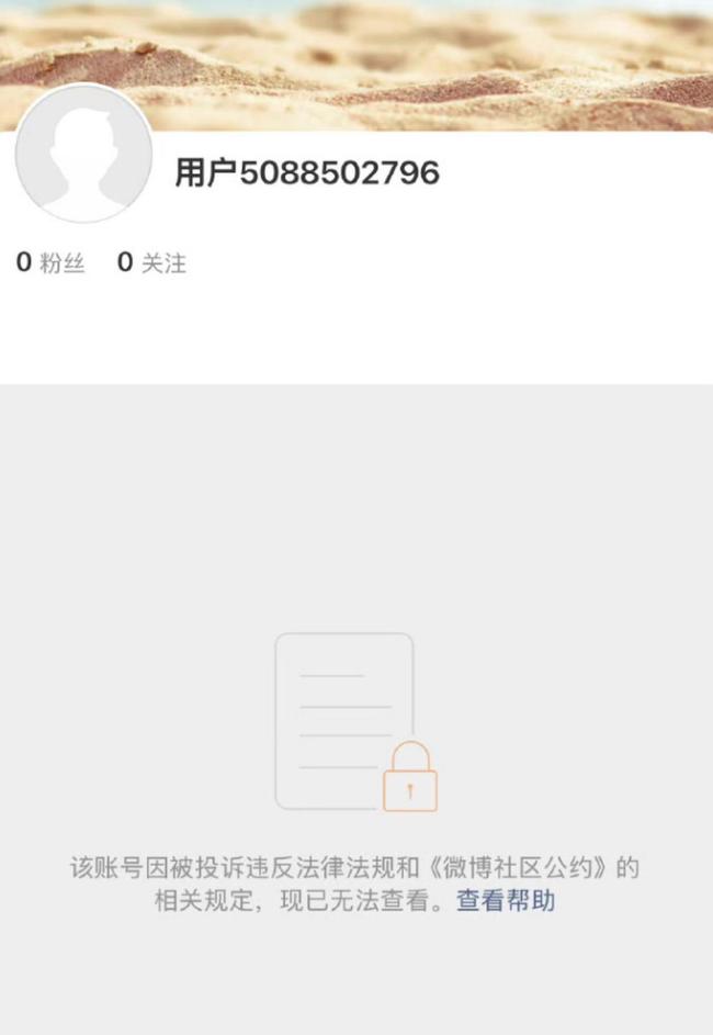 多益网络账号被封